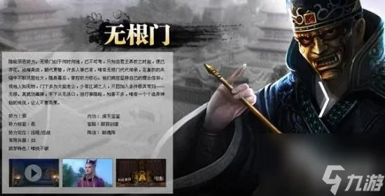 九阴真经无根门怎么去 无根门入门流程