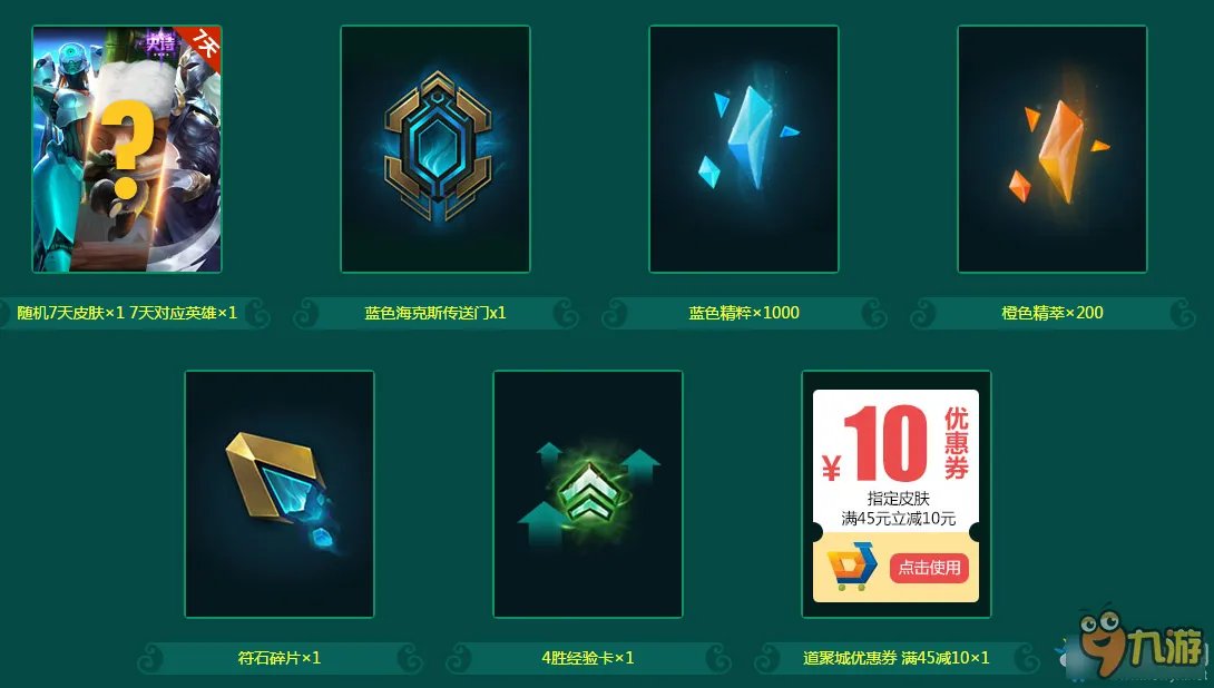 《lol》春季特训营官网活动地址 2017春季特训营活动