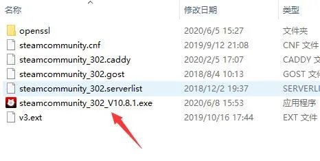 steamcommunity302使用教程
