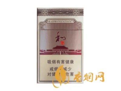 和牌香烟价格表和图片和牌香烟价格大全