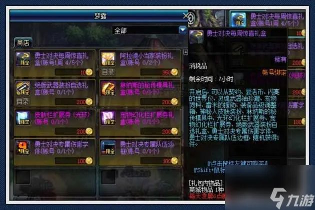 dnf神秘人皮肤外观图片展示-神秘人皮肤外观介绍 科普