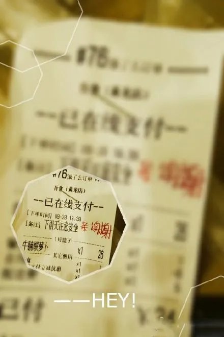 外卖单奇葩留言让外卖小哥哭笑不得,你还收到什么奇葩留言?