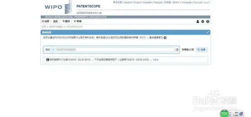 如何检索印度专利