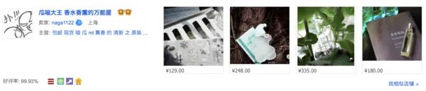 5家靠谱香水淘宝店+3家海淘香水网站分享,香水圈公认好评,建议收藏!