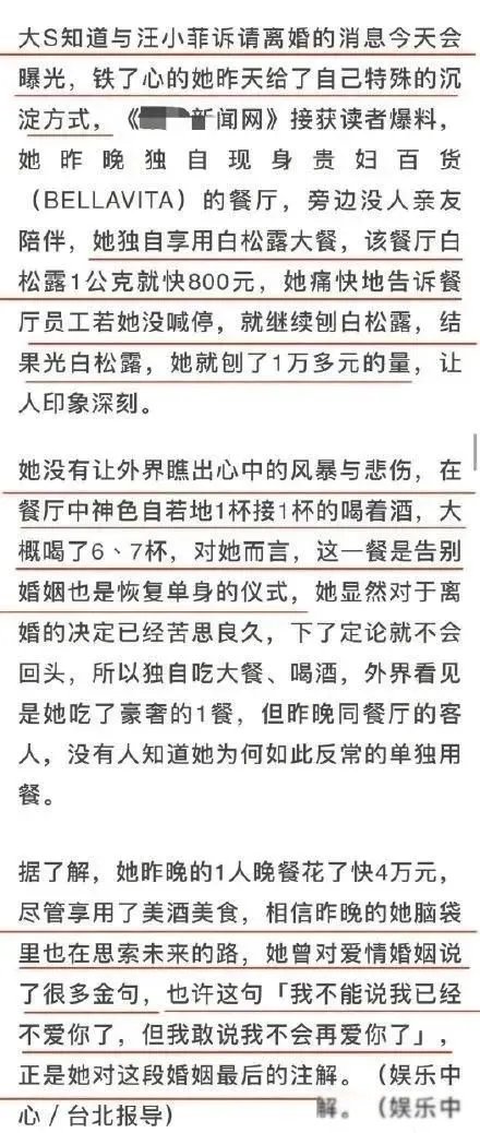 大s汪小菲婚变最新消息 离婚大瓜藏起了真正的理由