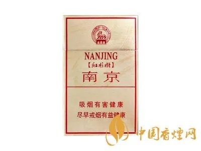 南京红杉树多少钱一包 南京红杉树香烟价格表