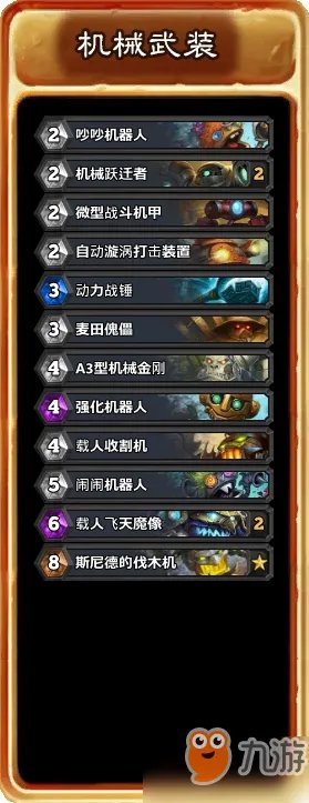 《炉石传说》狗头人与地下世界冒险模式攻略 狗头人与地下世界冒险怎么玩