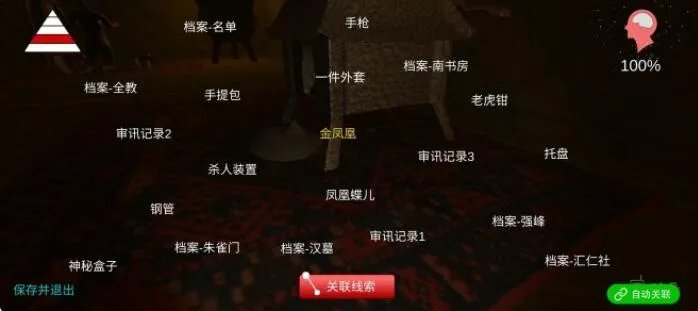 《孙美琪疑案:哈朵》攻略线索大全