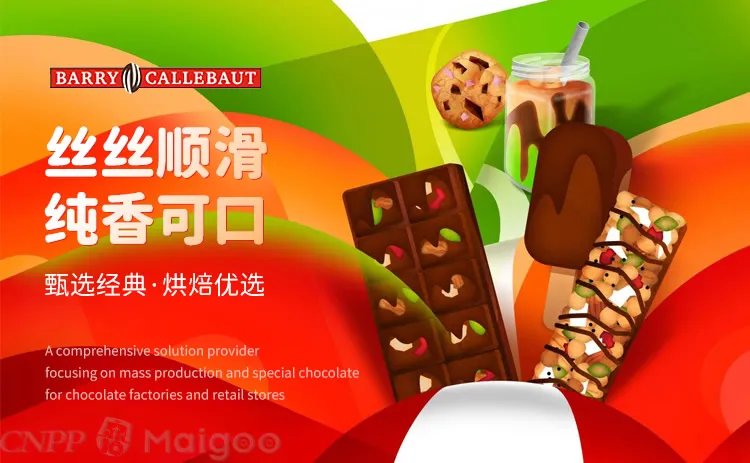 世界巧克力品牌大全 世界巧克力知名品牌名录【品牌库】