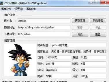 csdn下载器2022最新版