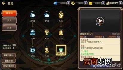 龙之谷技能演示 龙之谷端游技能
