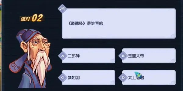 《梦幻西游》灯谜答题器手机版