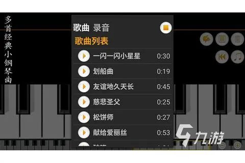 可以弹钢琴的游戏排行榜 2023热门的钢琴类手游合集