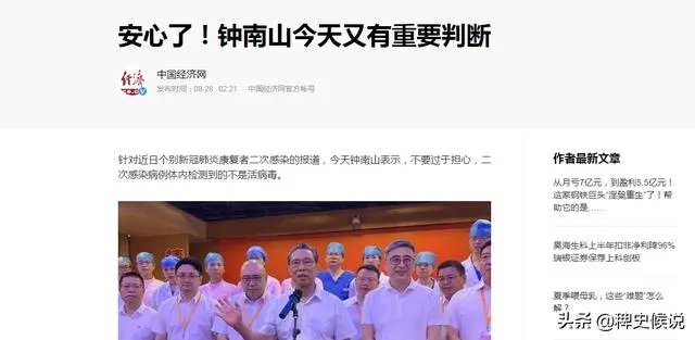 中国疫情怎样了?