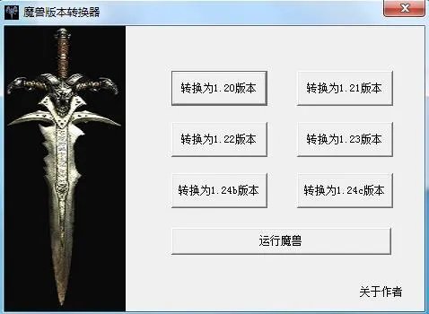 魔兽争霸3冰封王座修改器
