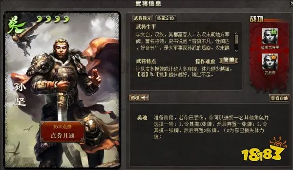 三国杀英姿和英魂是什么技能 英姿和英魂技能介绍