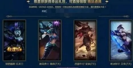 幸运征战礼包怎么获得