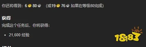魔兽世界突发奇想任务怎么做 突发奇想任务全流程攻略