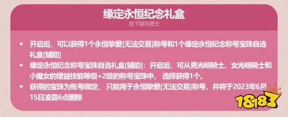 dnf2023五一礼包有什么 dnf2023五一礼包内容汇总