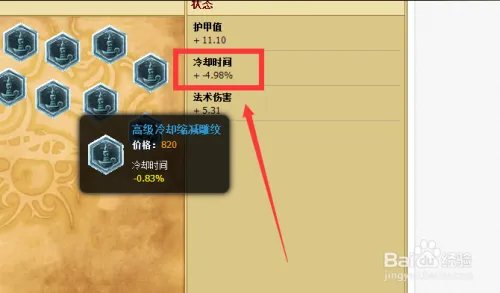 s5辅助通用符文 s5赛季辅助通用符文搭配（2）