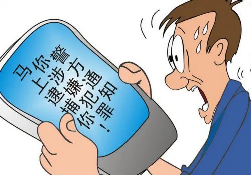 跨境电信诈骗告破 嫌疑人全被抓