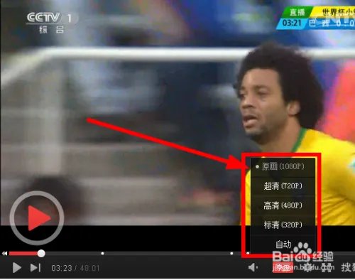 2014世界杯录播 2014世界杯重播 —观看方法