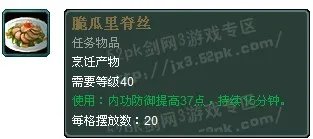 剑网3恶人谷任务--挑嘴的秃鹫