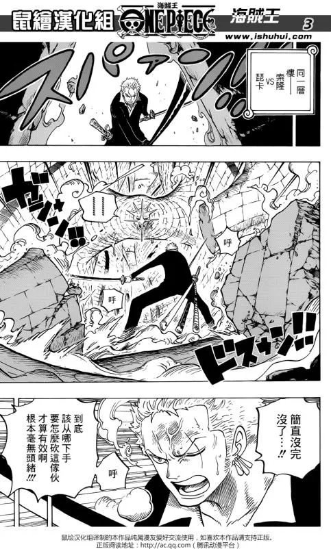 海贼王漫画740话最新更新《罗宾是谁？我忘了》