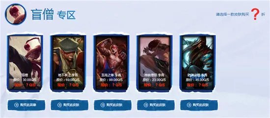 lol英雄联盟阿卡丽的神秘商店 2017阿卡丽的神秘商店