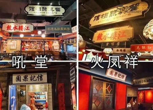 郑恺回应火锅店涉抄袭，到底是无意撞车还是有意抄袭？