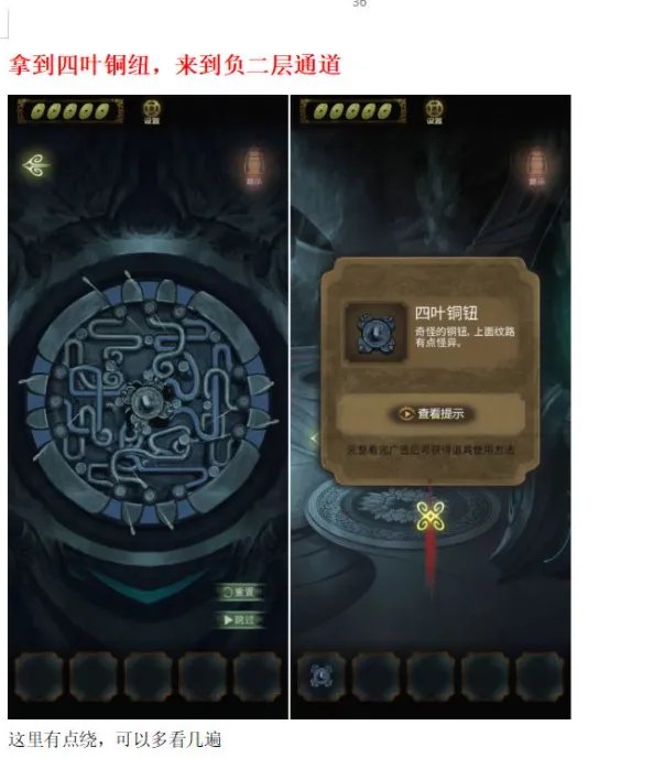 《隐秘的怪谈-猫女之夏》第五章通关攻略