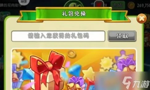 植物大战僵尸2激活码大全 植物大战僵尸2永久礼包兑换码