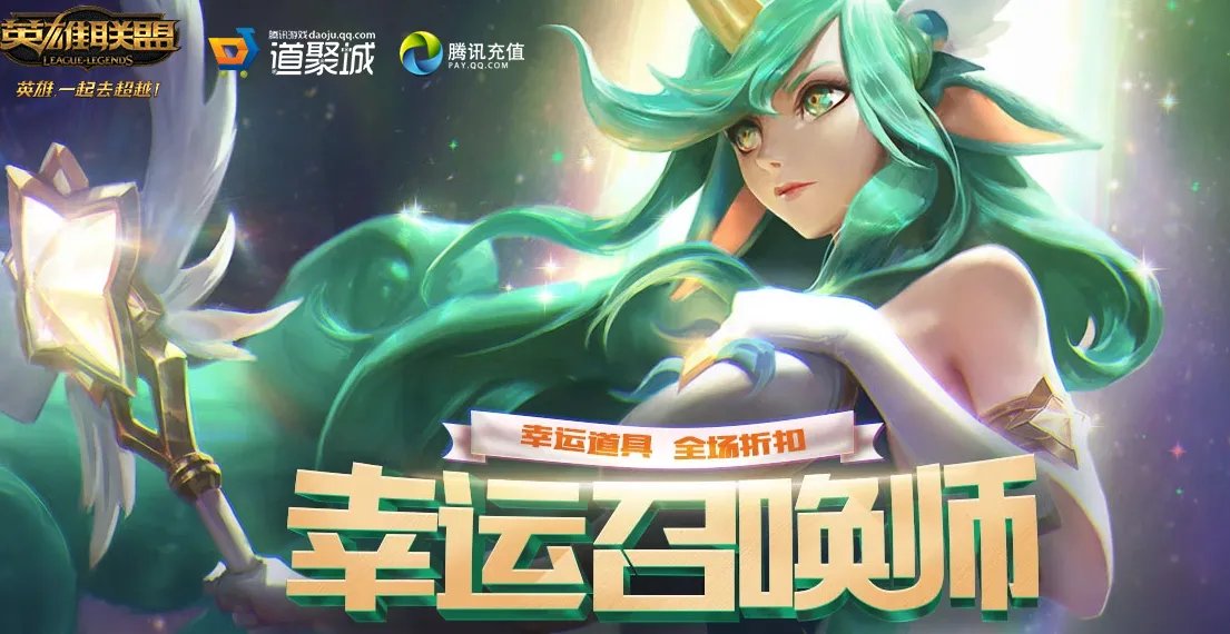 《LOL》2022年4月幸运召唤师活动介绍