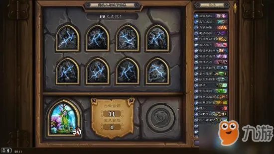 《炉石传说》狗头人与地下世界冒险模式攻略 狗头人与地下世界冒险怎么玩