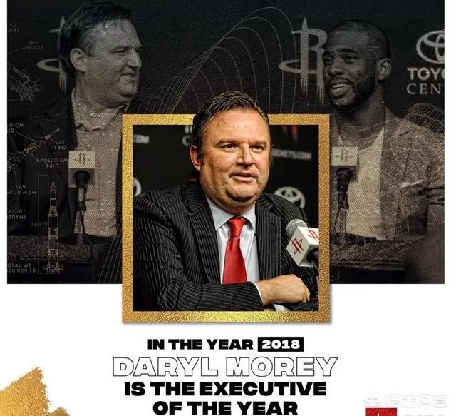 NBA年度最佳总经理奖给了火箭队莫雷,你怎么看?