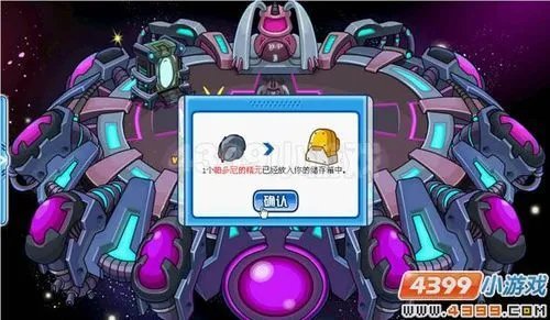 赛尔号暗黑第八门