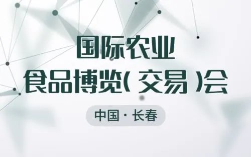 农业博览会有哪些 中国农博会信息 全国农业展会时间表