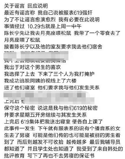 川影松鼠事件是什么:川影松鼠事件对话截图始末