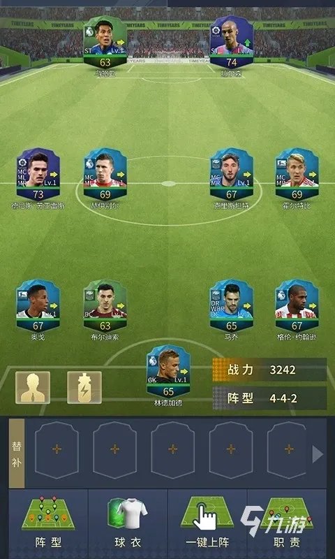 最新的网络足球游戏手机版下载大全2021 球迷最喜欢的游戏前十名