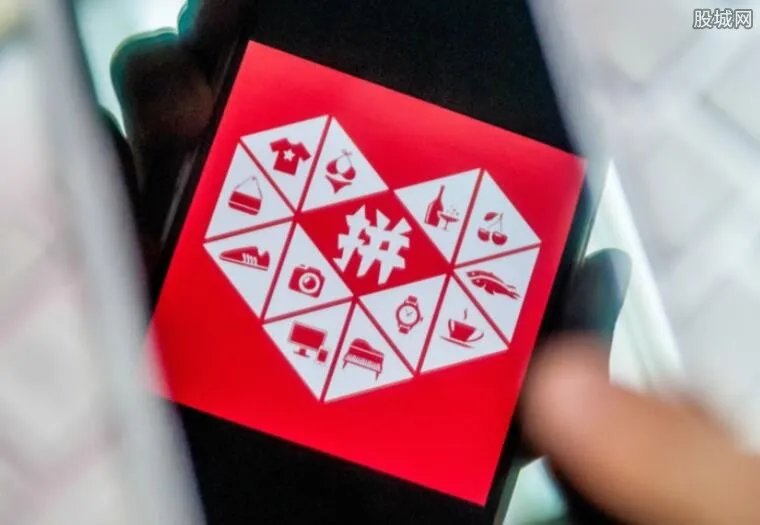 拼多多资损低千万 这些钱还能追回来吗