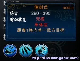 《侠客风云传》剑法效果和伤害与获取方法一览