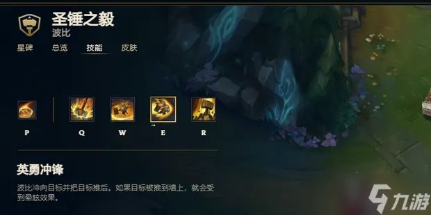 lol波比技能介绍 lol波比怎么玩