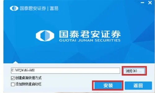国泰君安锐智版 v9.46