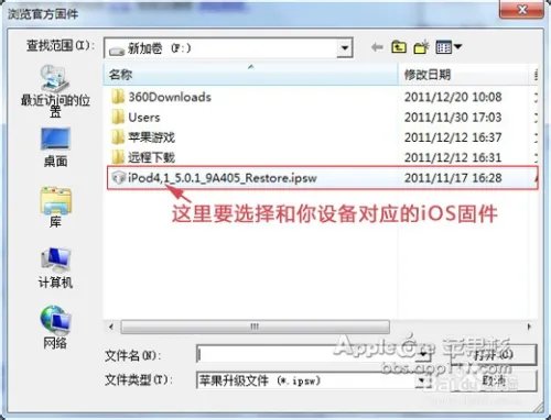 iPhone4 iOS 4.3.2如何越狱详细图文