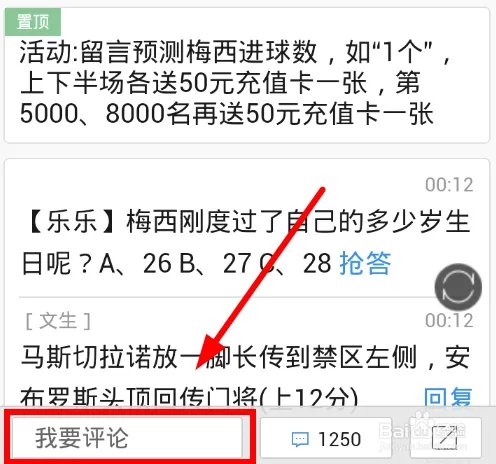 2014世界杯文字直播 世界杯文字直播频道