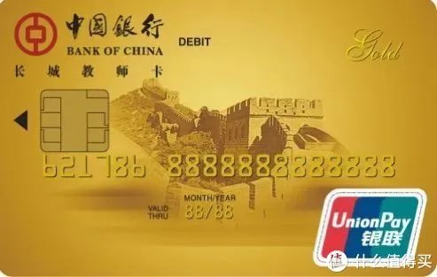 银行教师卡好卡推荐 | 教师节特别放送篇！