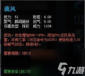 天下3奕剑加点和装备选择技巧 技能解析和流派玩法