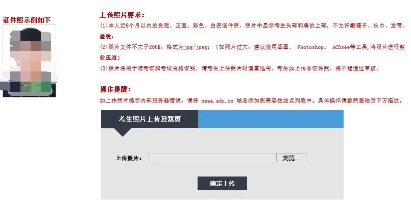 教师资格证报名入口官网在哪