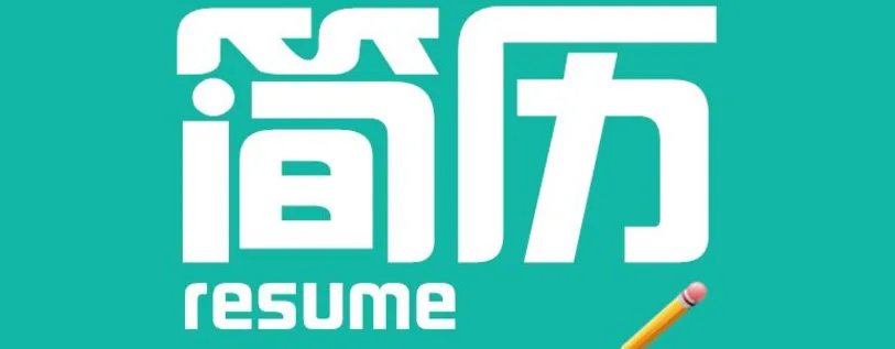 25岁还单身面试为什么被刷?