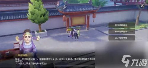 梦幻西游乡试答案 科举答题答案大全